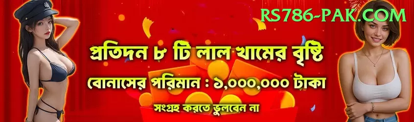 IPL Betting Pakistan APK Ultimate v3.9.3 Screenshot 1